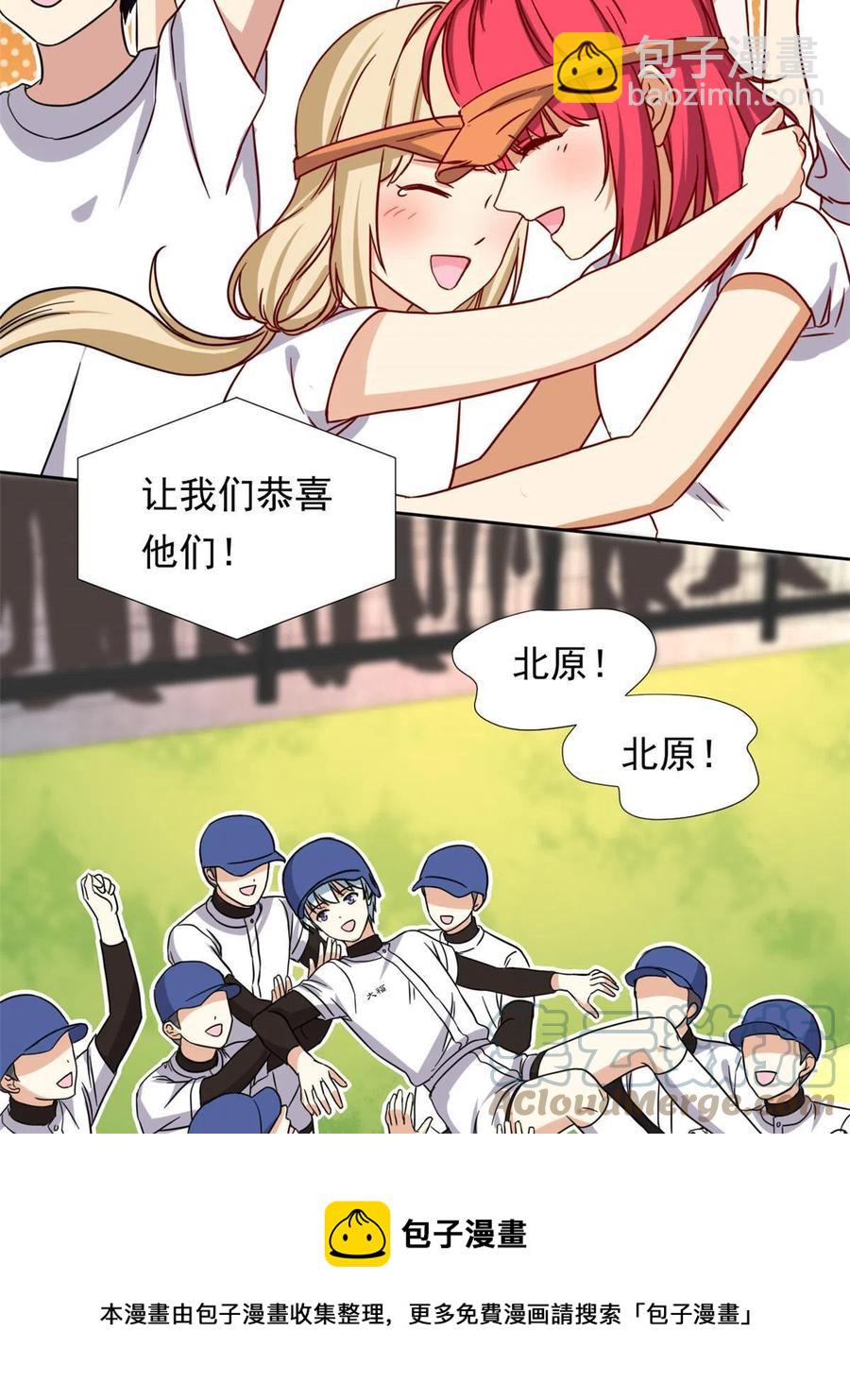 《我的女友是恶女》116 最后的最后 第13页