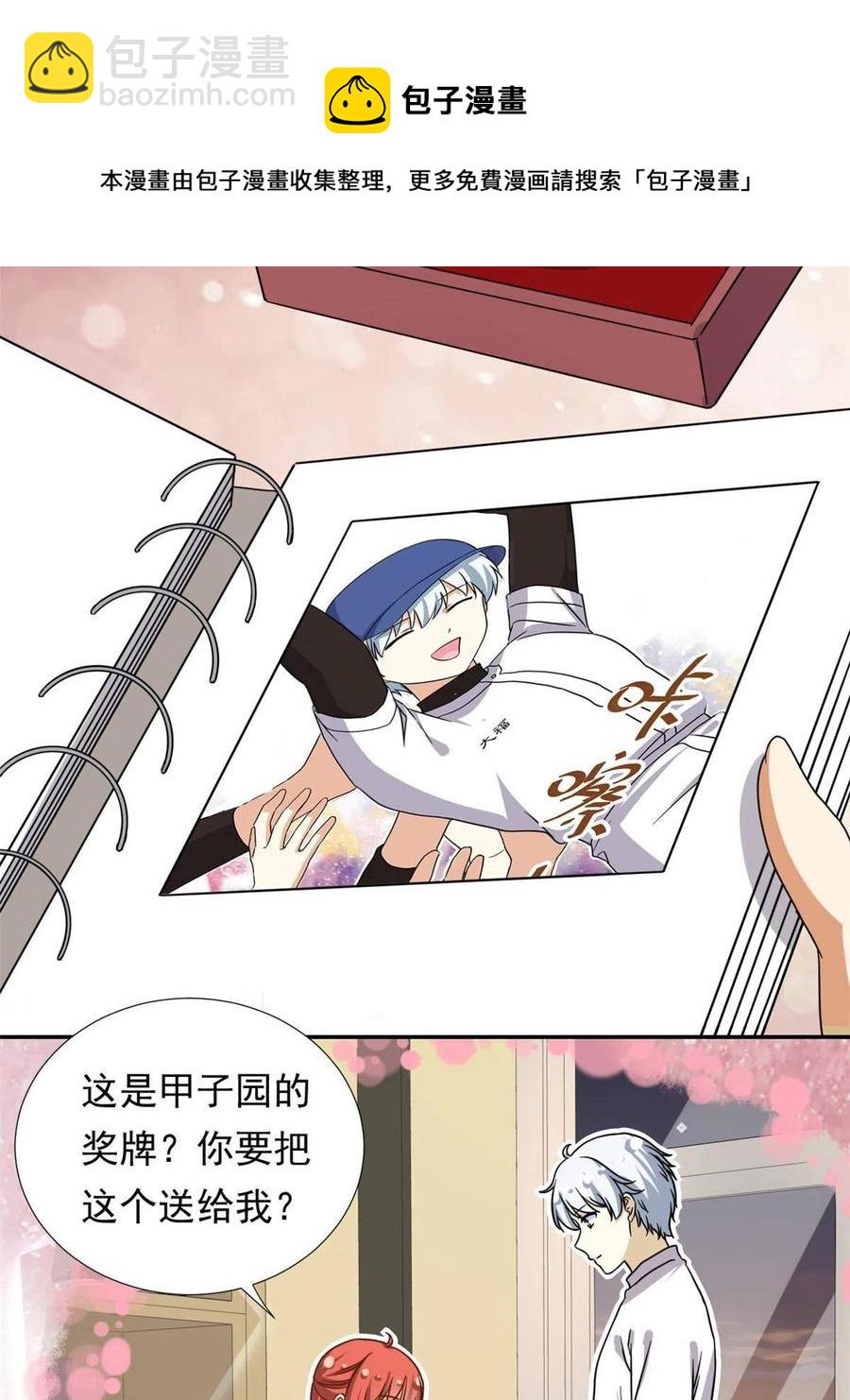 《我的女友是恶女》116 最后的最后 第17页