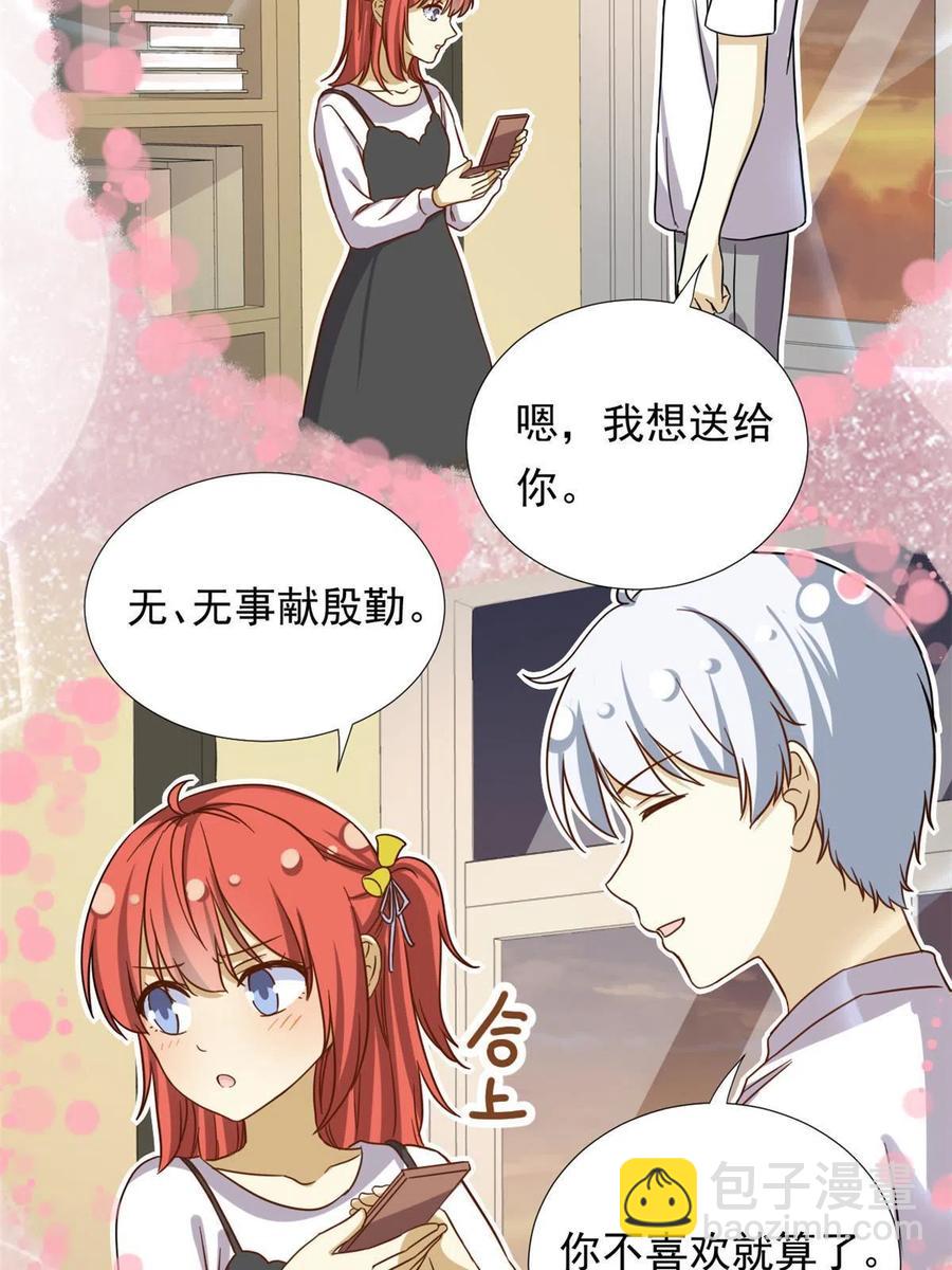《我的女友是恶女》116 最后的最后 第18页