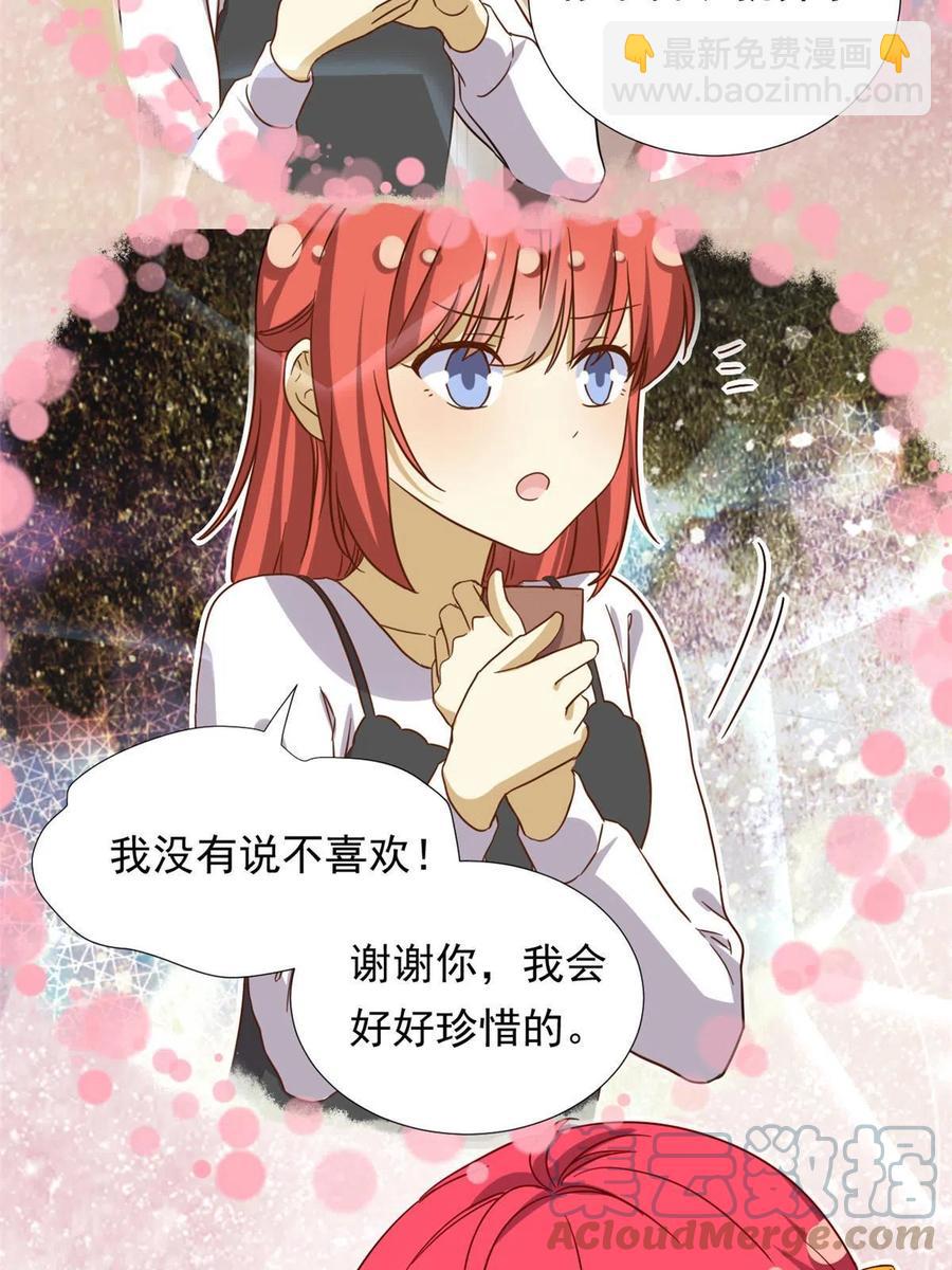 《我的女友是恶女》116 最后的最后 第19页