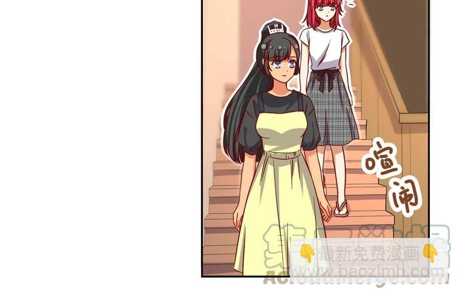 《我的女友是恶女》116 最后的最后 第22页