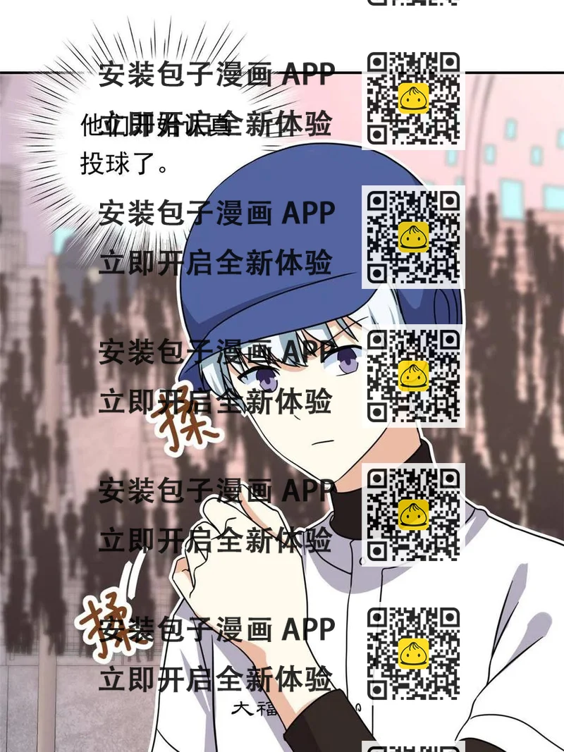 《我的女友是恶女》116 最后的最后 第2页