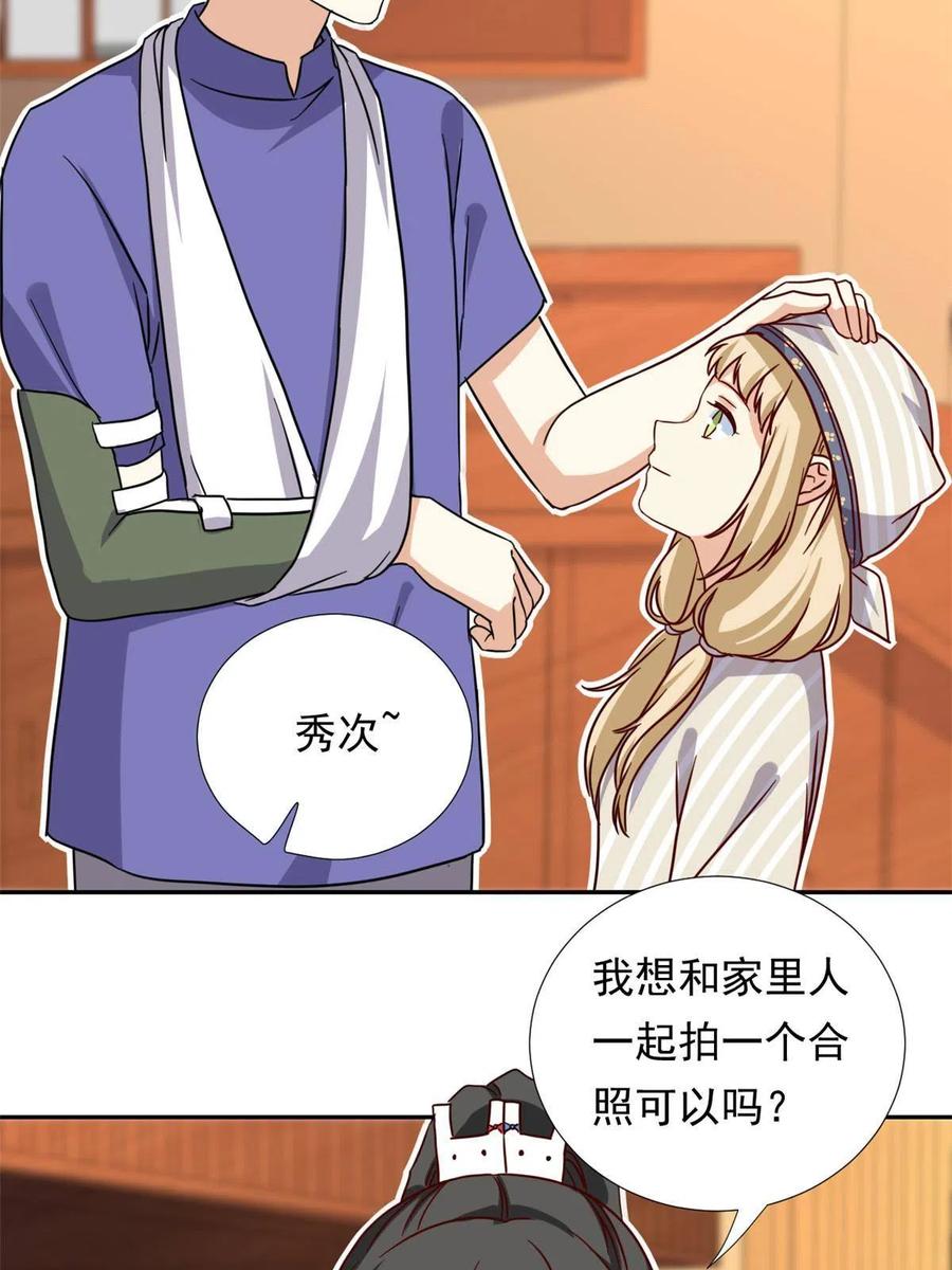 《我的女友是恶女》116 最后的最后 第32页