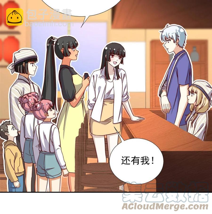 《我的女友是恶女》116 最后的最后 第34页