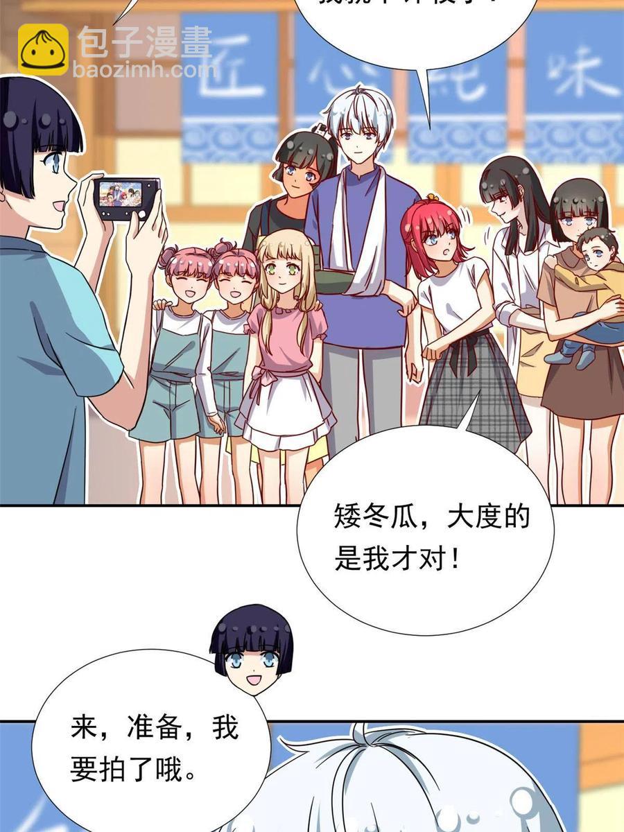 《我的女友是恶女》116 最后的最后 第39页
