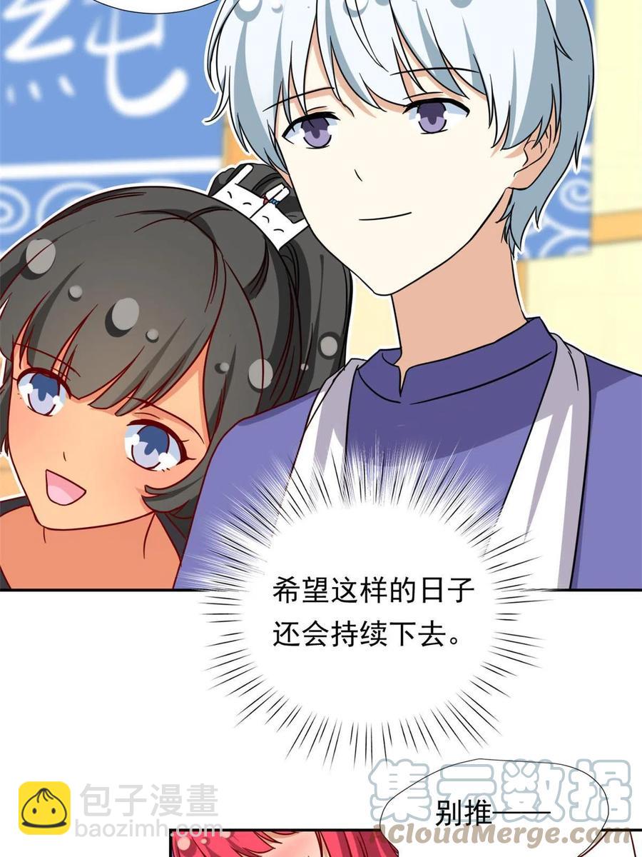 《我的女友是恶女》116 最后的最后 第40页