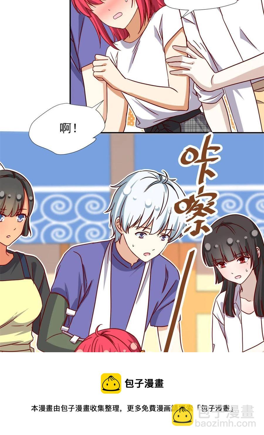 《我的女友是恶女》116 最后的最后 第41页