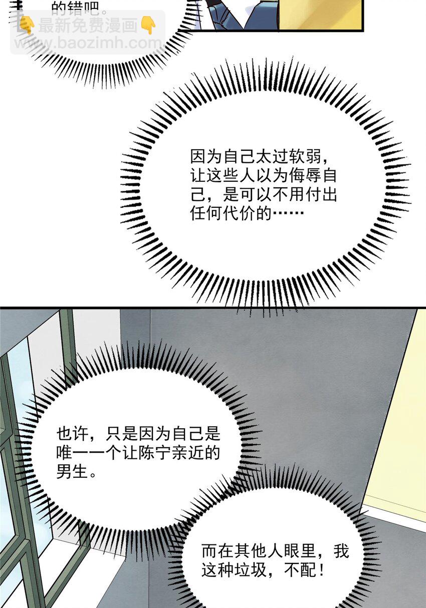 《我有一座英魂殿》02 第二话 致失而复得的你 第10页