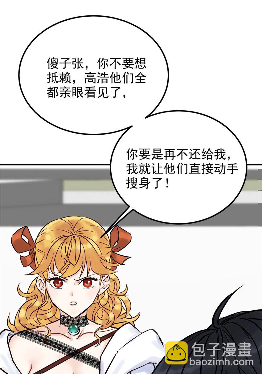 《我有一座英魂殿》02 第二话 致失而复得的你 第13页
