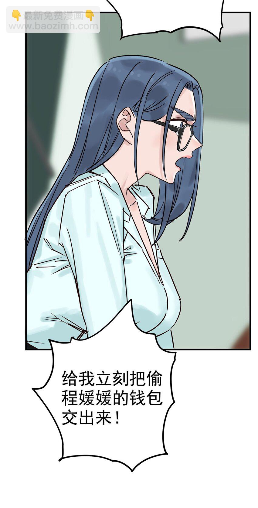 《我有一座英魂殿》02 第二话 致失而复得的你 第15页