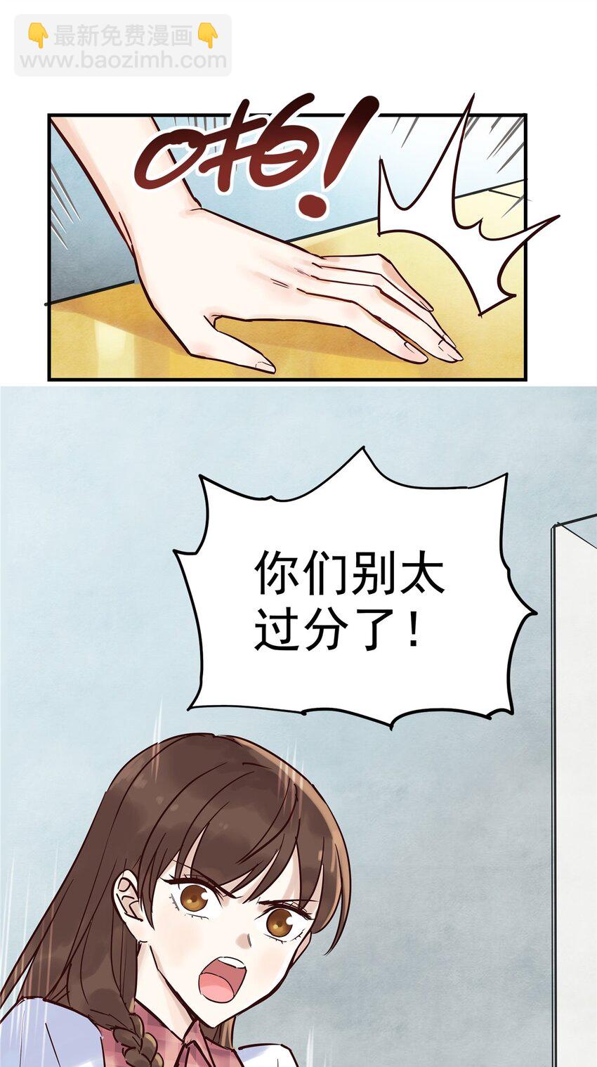《我有一座英魂殿》02 第二话 致失而复得的你 第16页