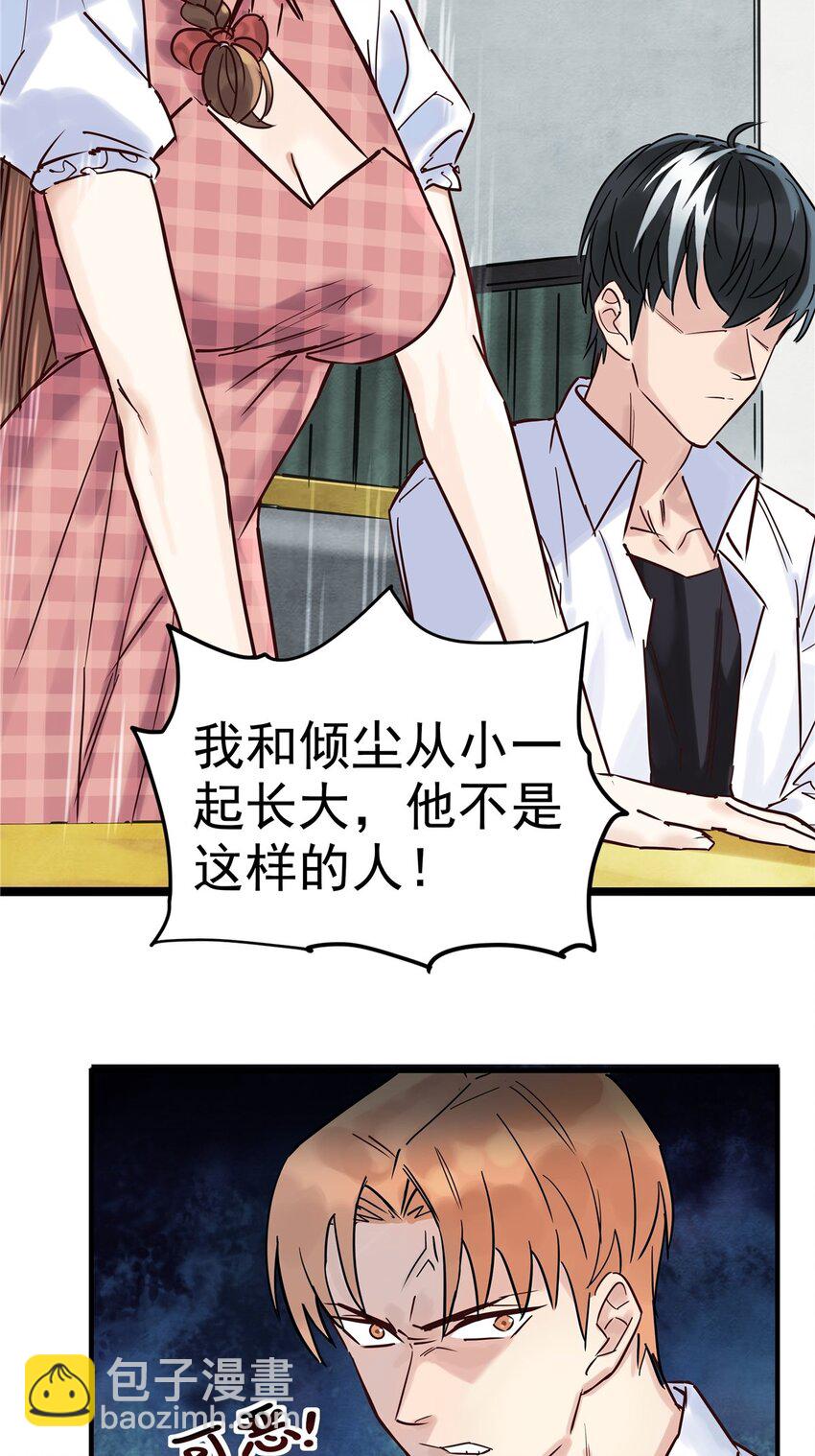 《我有一座英魂殿》02 第二话 致失而复得的你 第17页