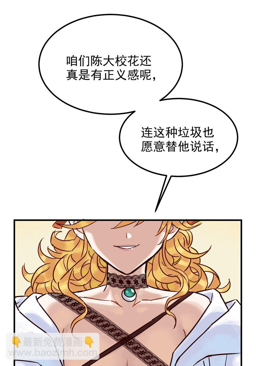《我有一座英魂殿》02 第二话 致失而复得的你 第19页