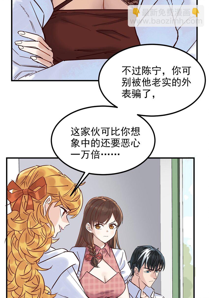 《我有一座英魂殿》02 第二话 致失而复得的你 第20页