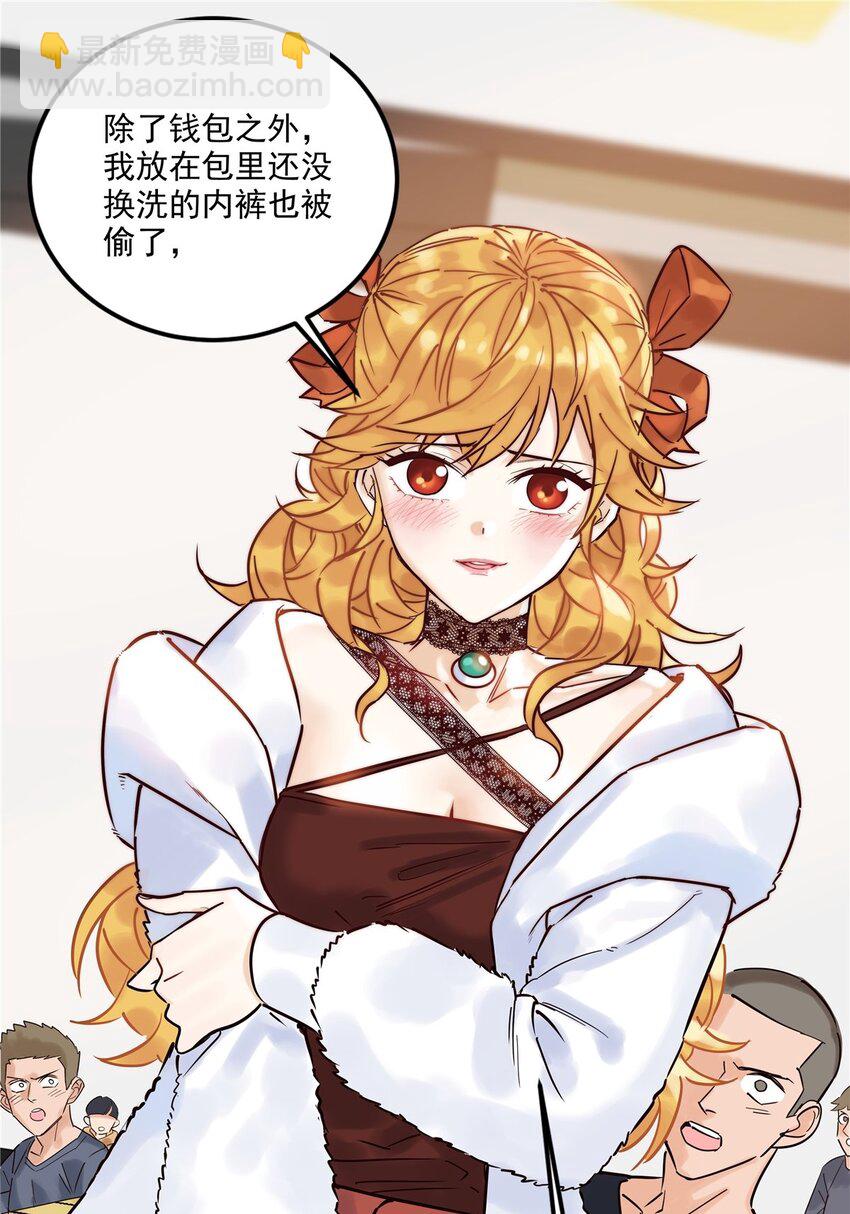 《我有一座英魂殿》02 第二话 致失而复得的你 第23页