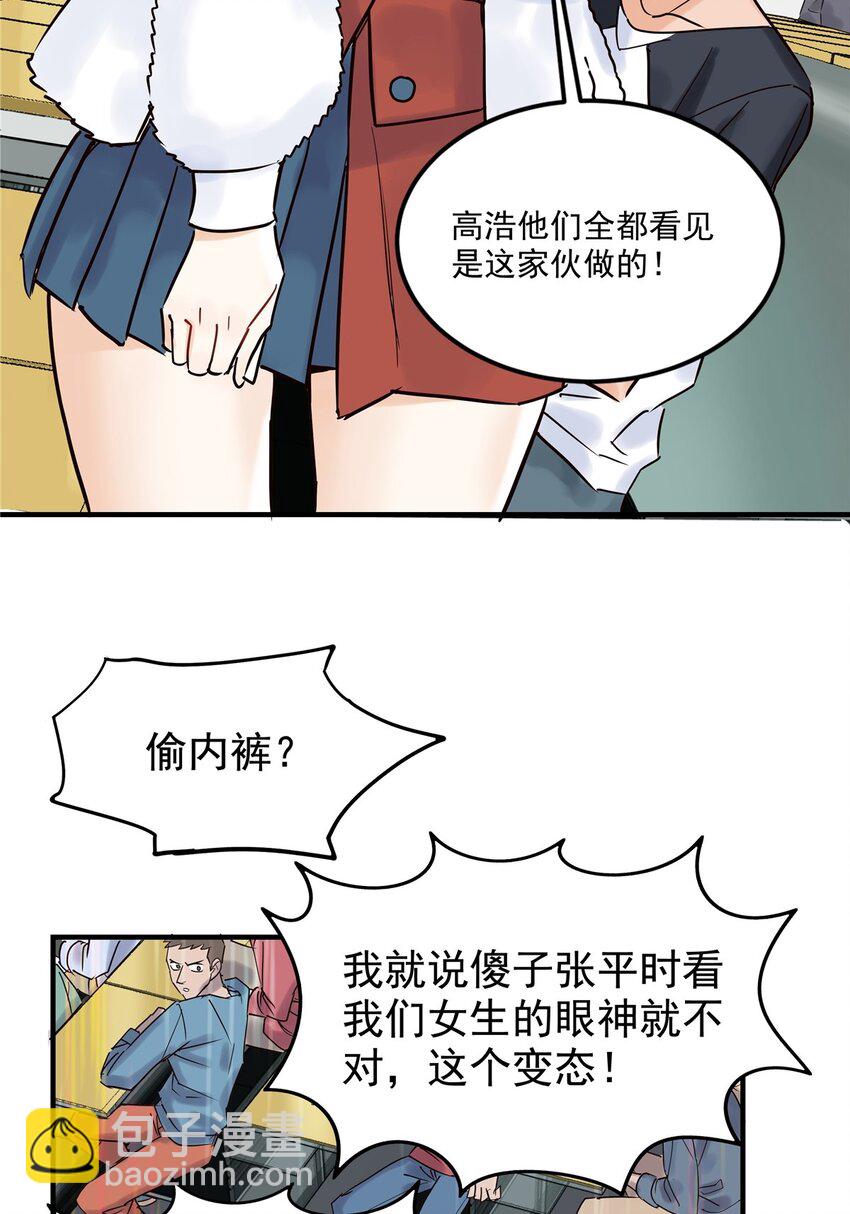 《我有一座英魂殿》02 第二话 致失而复得的你 第24页