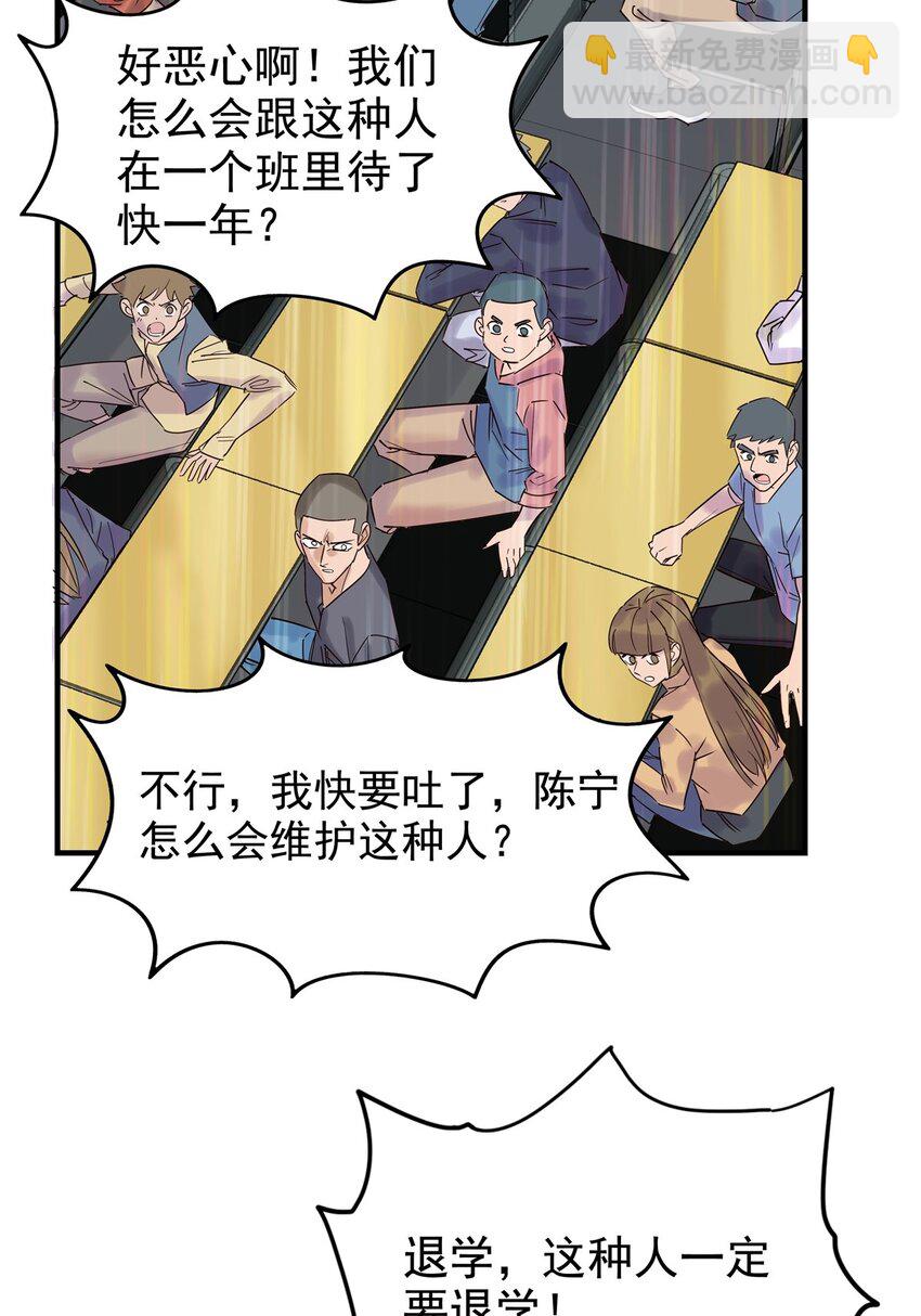 《我有一座英魂殿》02 第二话 致失而复得的你 第25页
