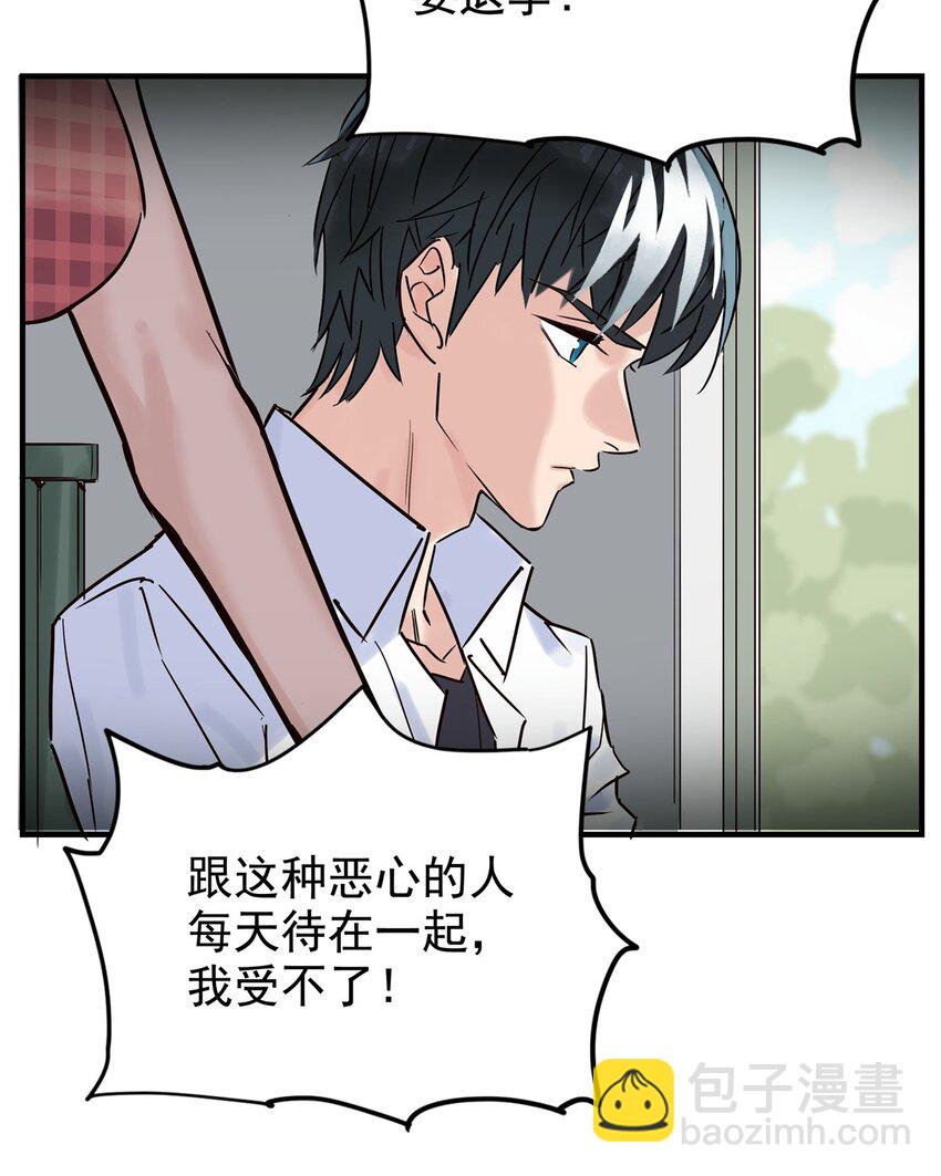 《我有一座英魂殿》02 第二话 致失而复得的你 第26页