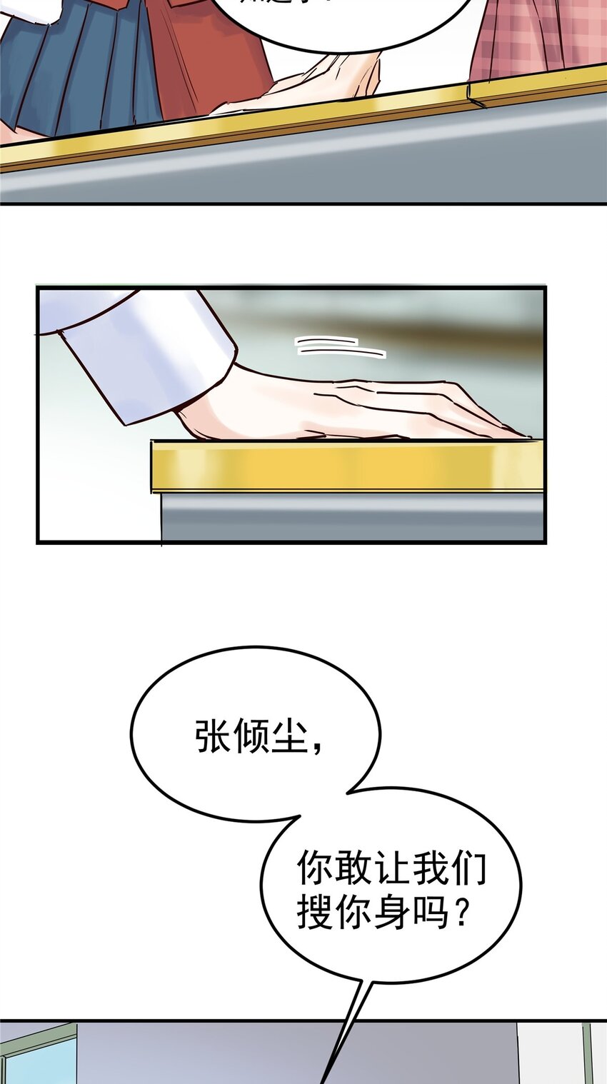 《我有一座英魂殿》02 第二话 致失而复得的你 第28页