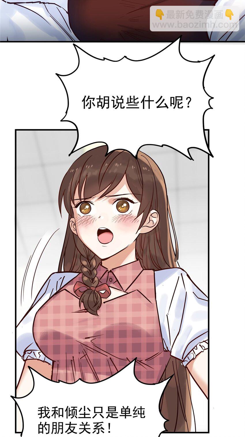 《我有一座英魂殿》02 第二话 致失而复得的你 第32页