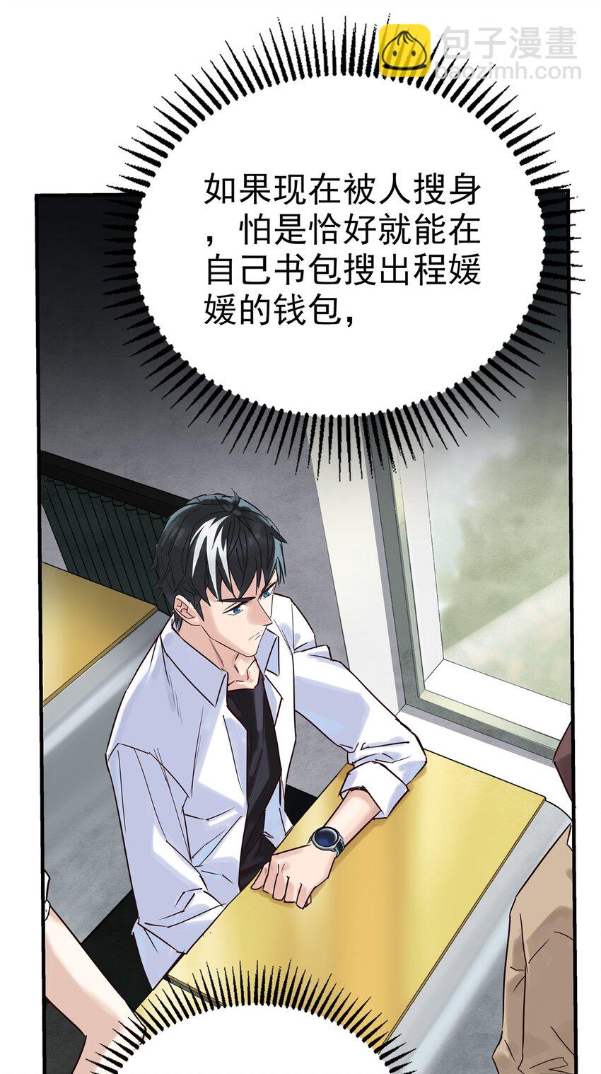 《我有一座英魂殿》02 第二话 致失而复得的你 第6页