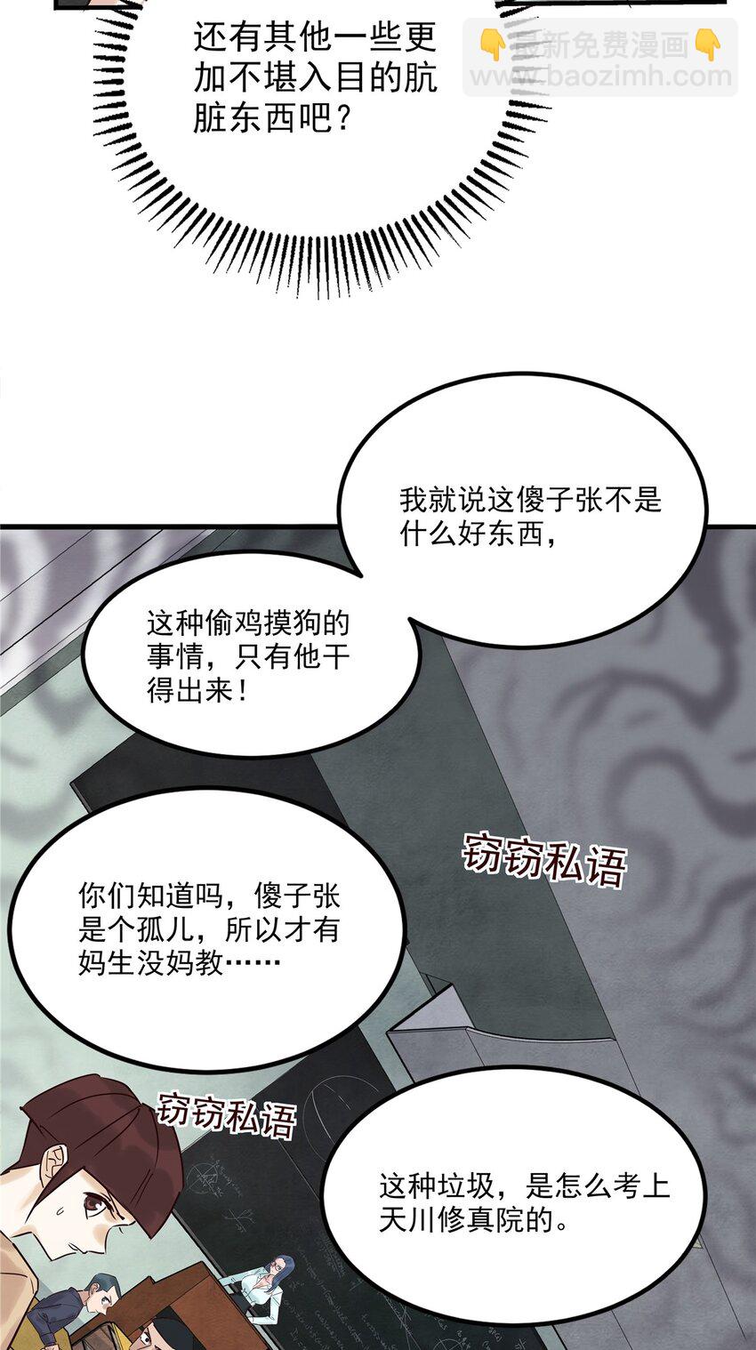《我有一座英魂殿》02 第二话 致失而复得的你 第7页