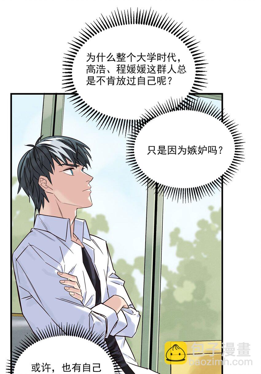 《我有一座英魂殿》02 第二话 致失而复得的你 第9页