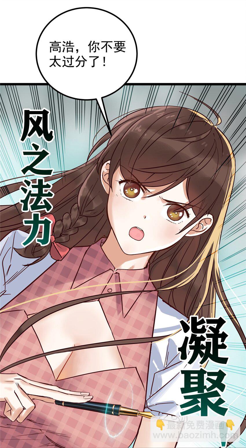 《我有一座英魂殿》03 第三话 天劫中逝去的 第20页