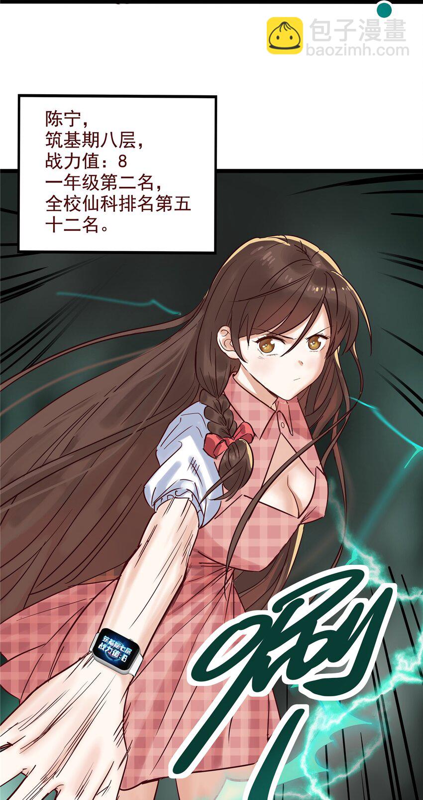 《我有一座英魂殿》03 第三话 天劫中逝去的 第21页