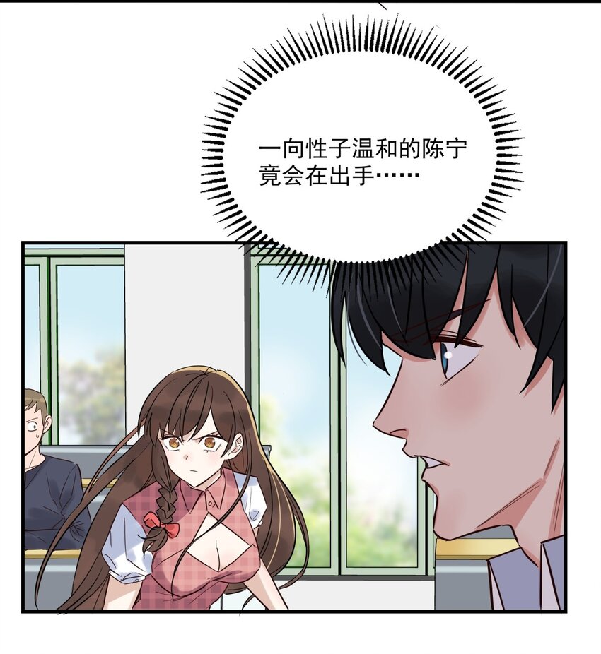 《我有一座英魂殿》03 第三话 天劫中逝去的 第25页
