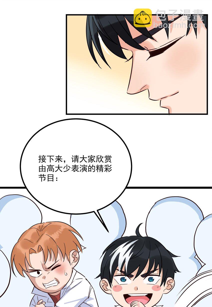 《我有一座英魂殿》03 第三话 天劫中逝去的 第26页