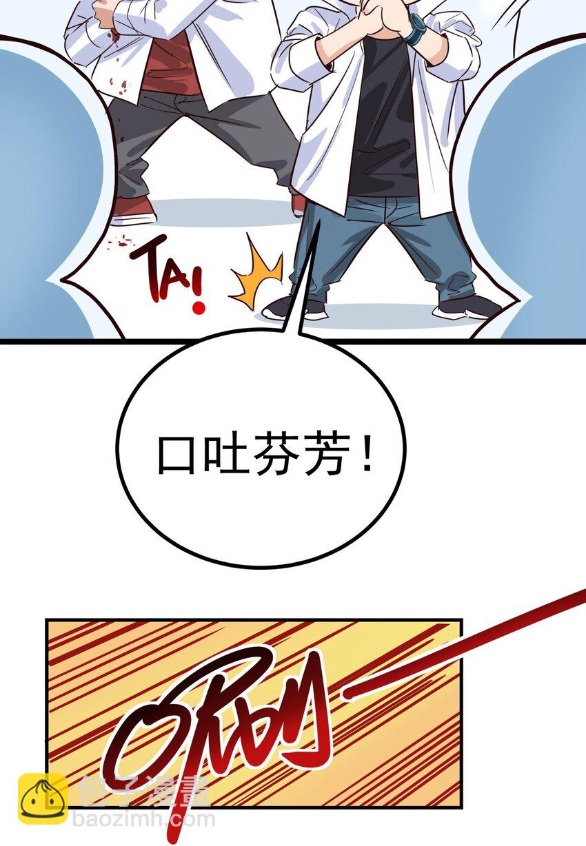 《我有一座英魂殿》03 第三话 天劫中逝去的 第27页