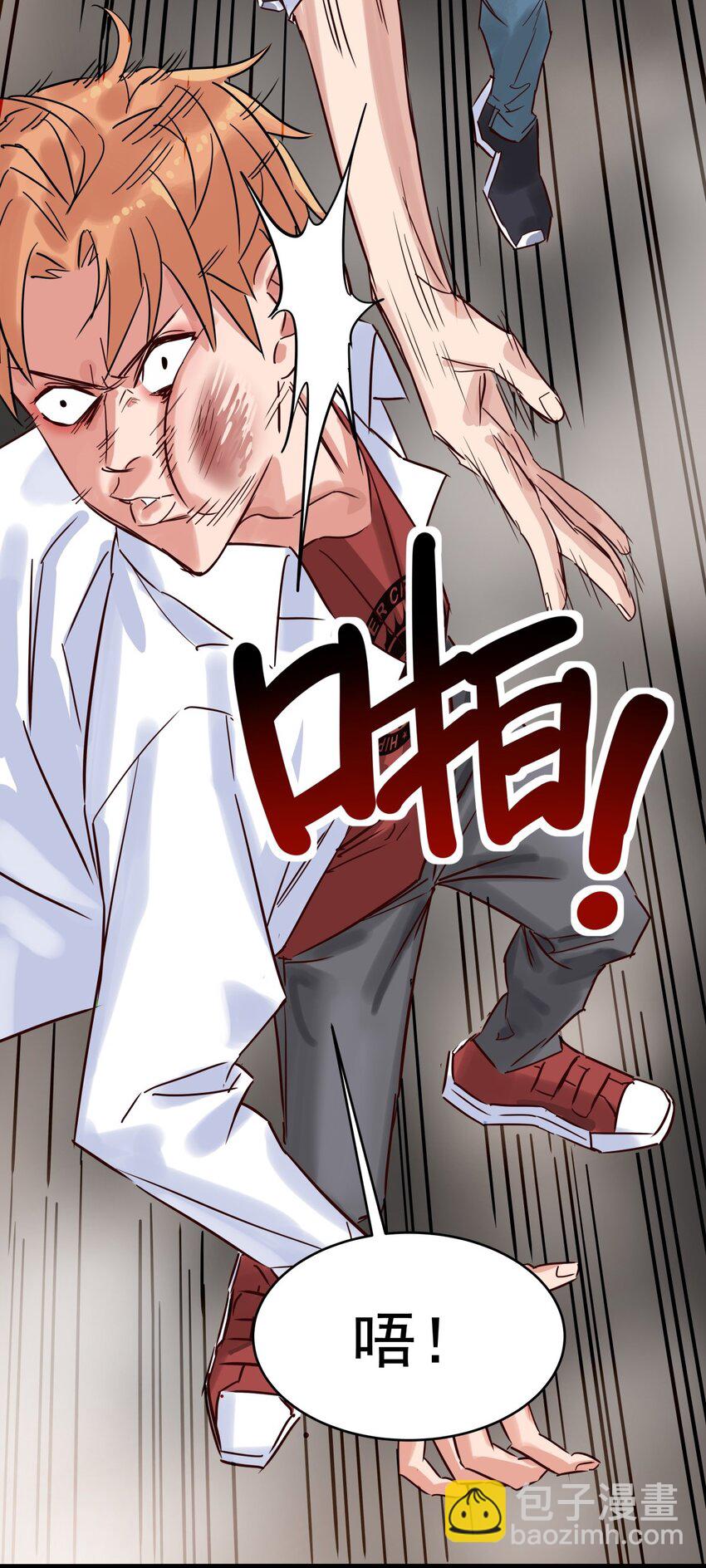 《我有一座英魂殿》03 第三话 天劫中逝去的 第29页