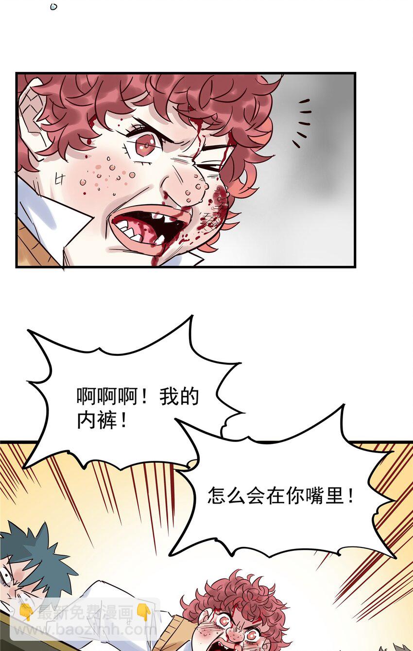《我有一座英魂殿》03 第三话 天劫中逝去的 第33页
