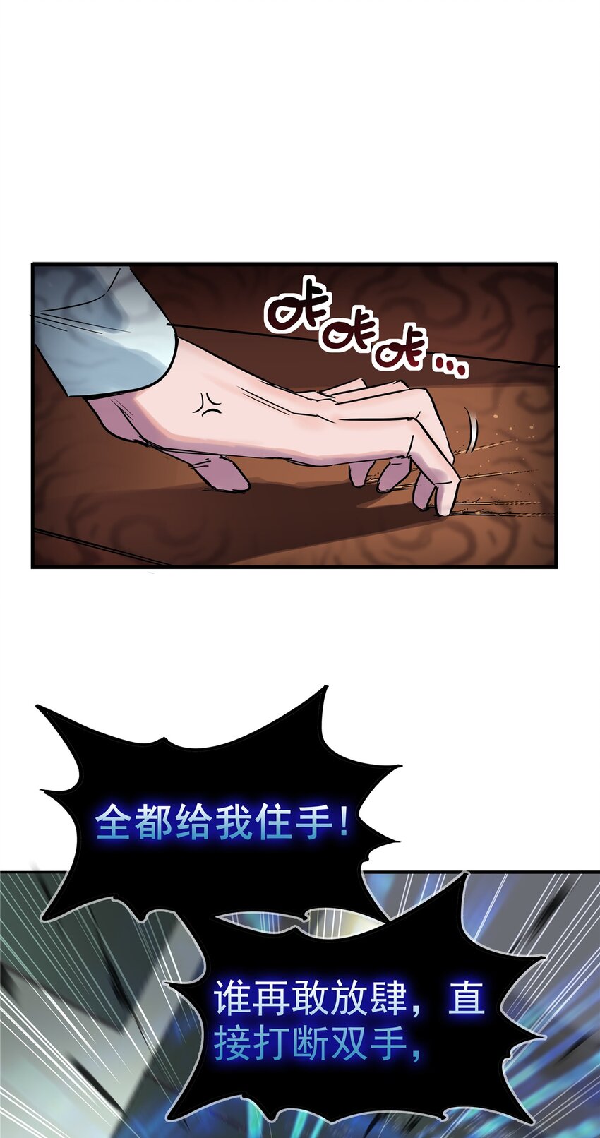 《我有一座英魂殿》03 第三话 天劫中逝去的 第37页