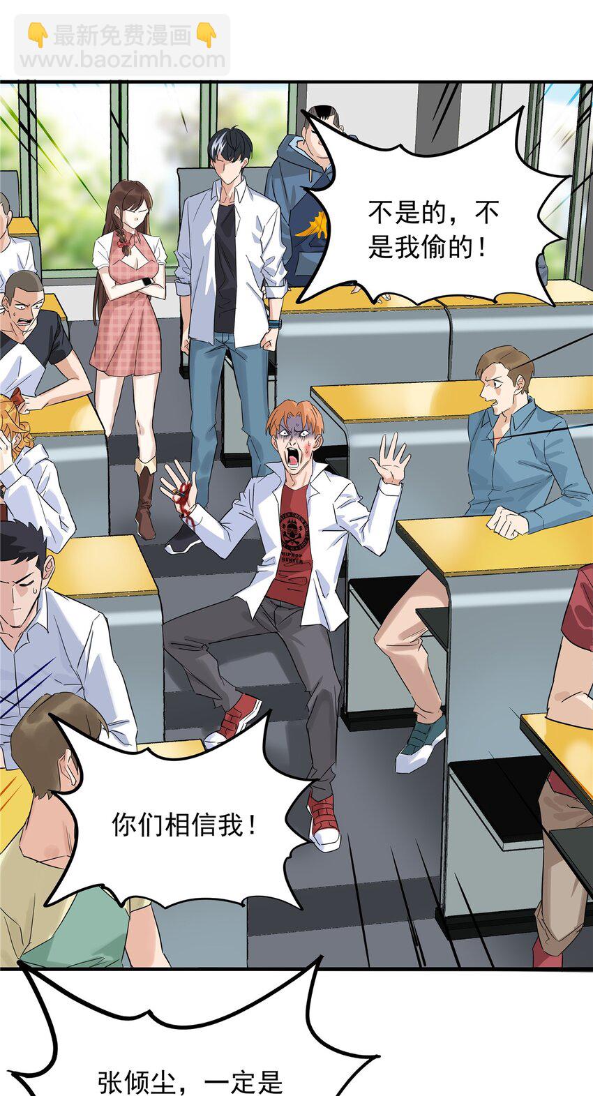 《我有一座英魂殿》03 第三话 天劫中逝去的 第41页