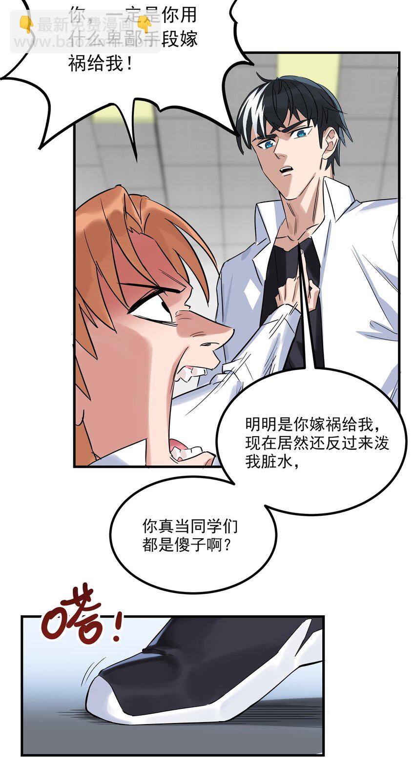 《我有一座英魂殿》03 第三话 天劫中逝去的 第42页