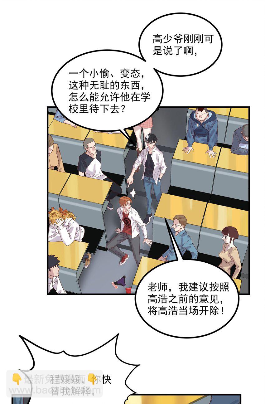 《我有一座英魂殿》03 第三话 天劫中逝去的 第44页