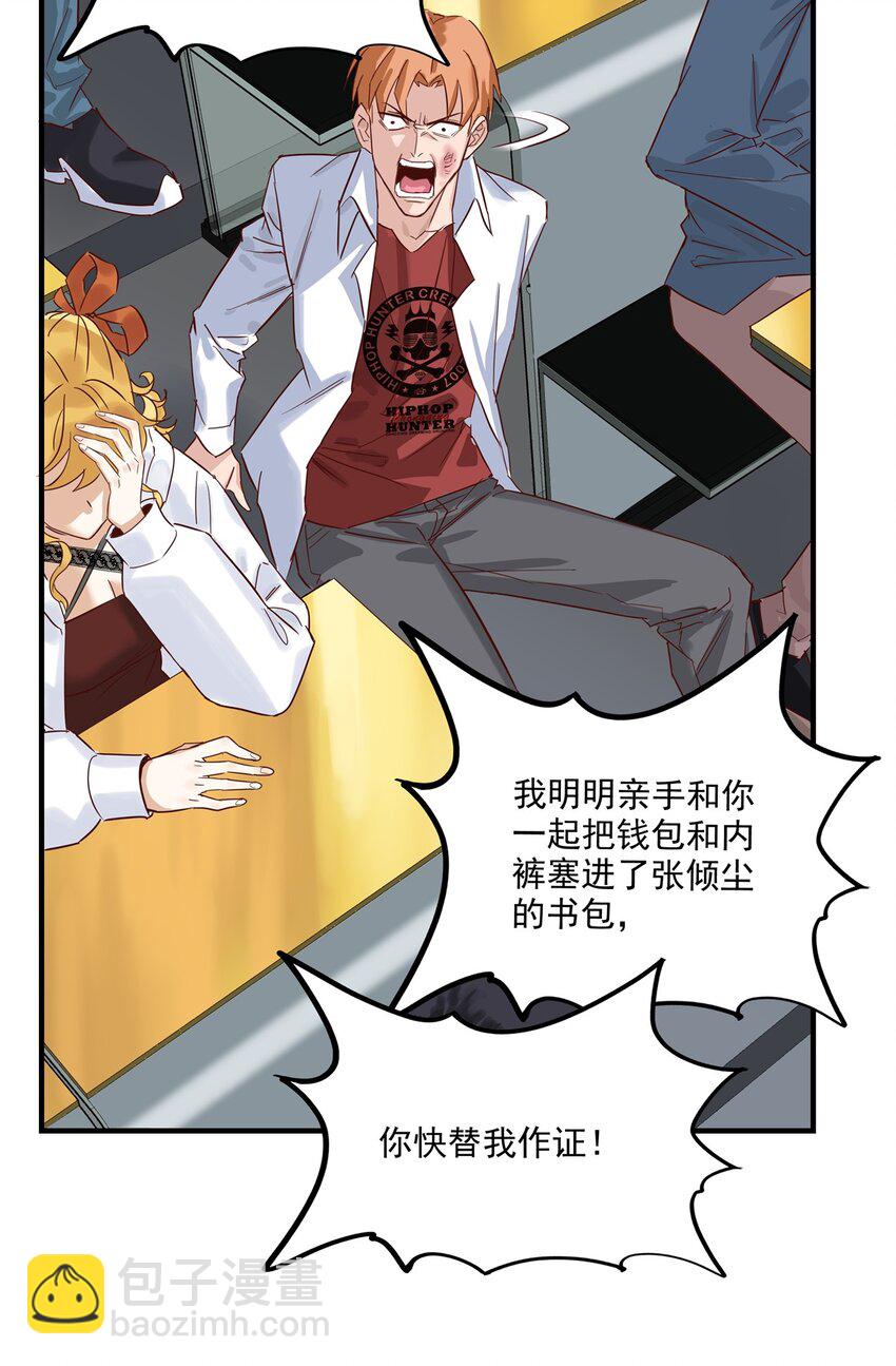 《我有一座英魂殿》03 第三话 天劫中逝去的 第45页