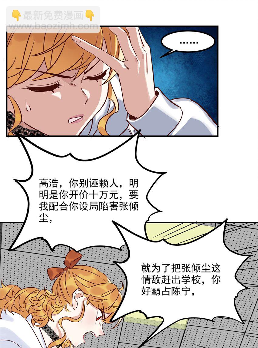 《我有一座英魂殿》03 第三话 天劫中逝去的 第46页