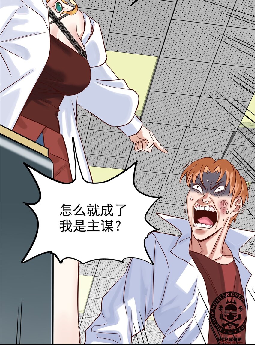 《我有一座英魂殿》03 第三话 天劫中逝去的 第47页