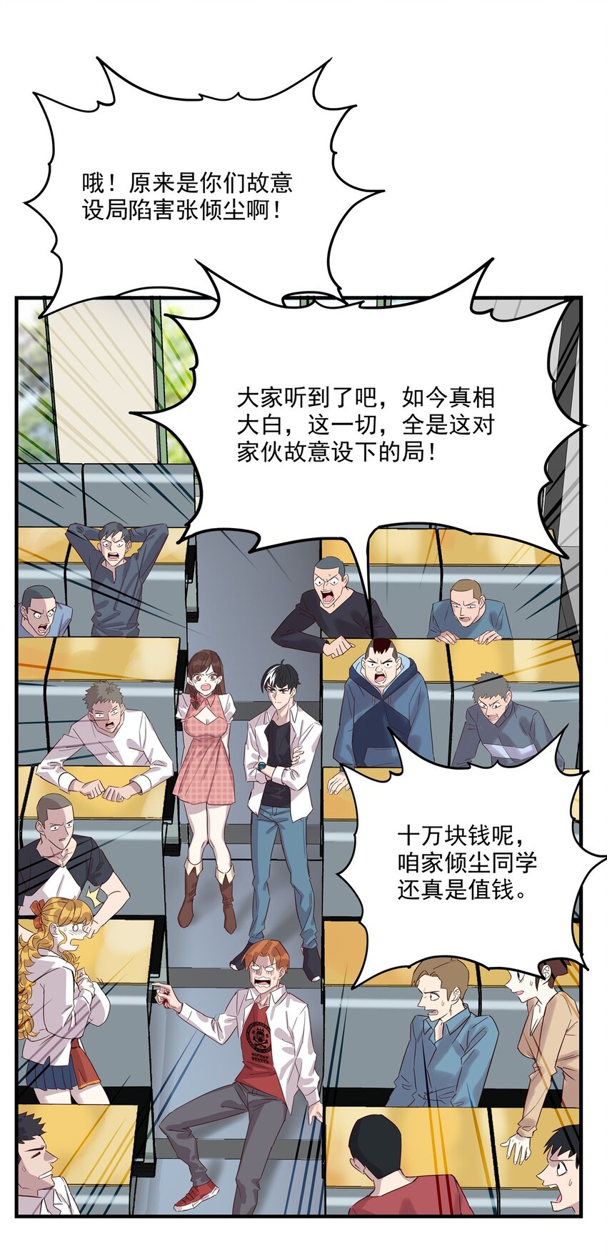 《我有一座英魂殿》03 第三话 天劫中逝去的 第49页