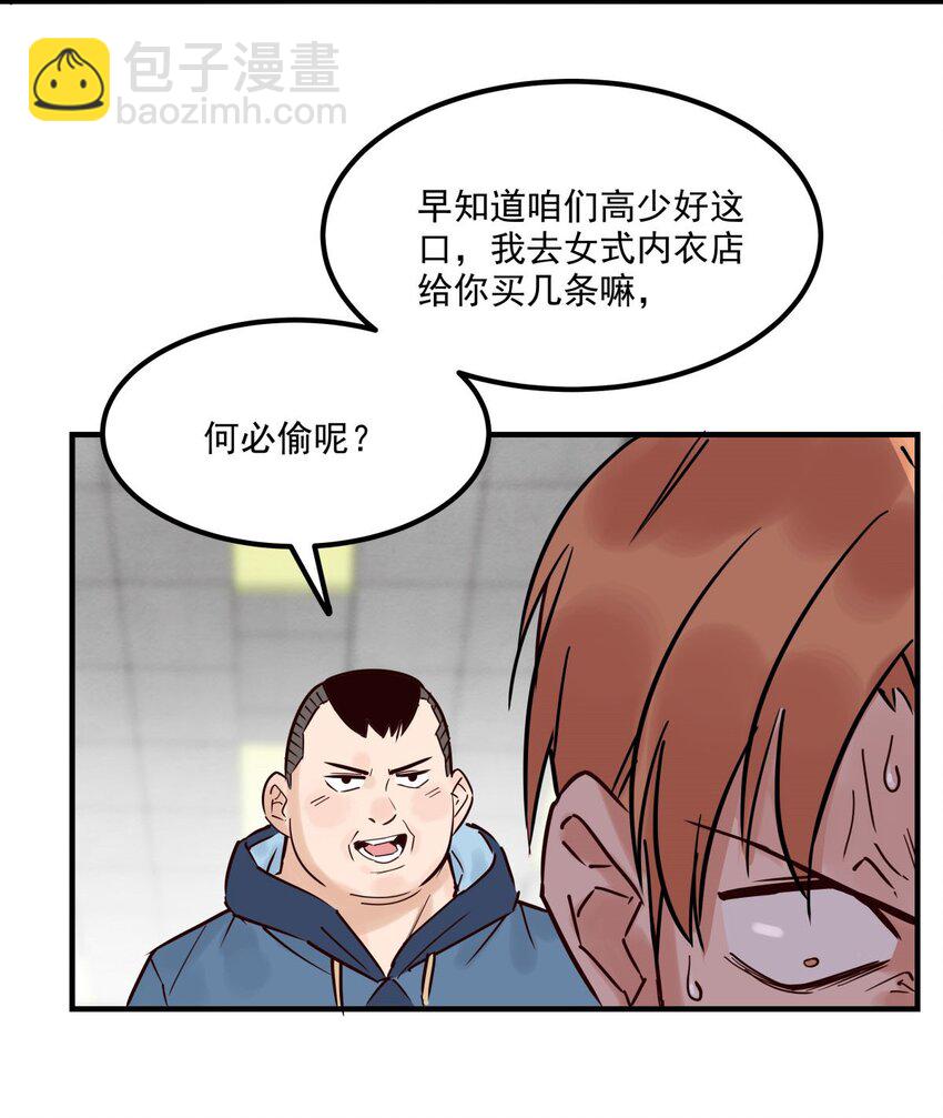 《我有一座英魂殿》03 第三话 天劫中逝去的 第5页
