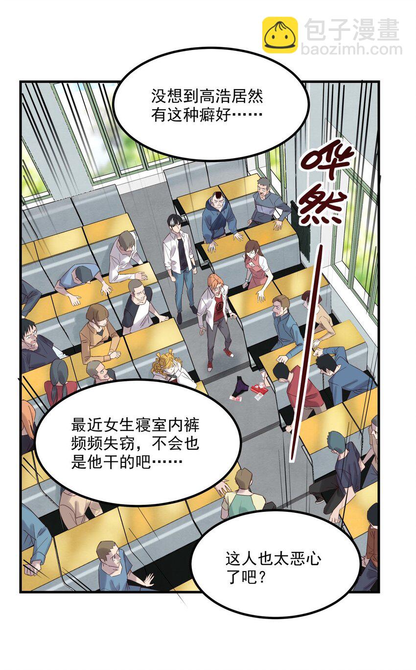 《我有一座英魂殿》03 第三话 天劫中逝去的 第6页
