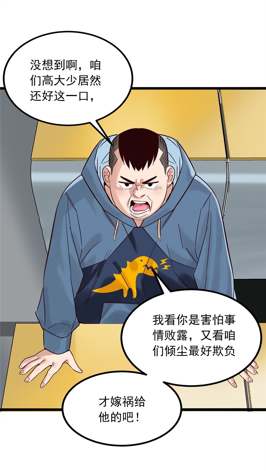 《我有一座英魂殿》03 第三话 天劫中逝去的 第7页