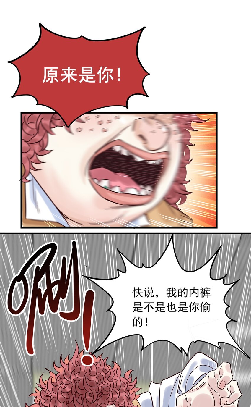 《我有一座英魂殿》03 第三话 天劫中逝去的 第8页