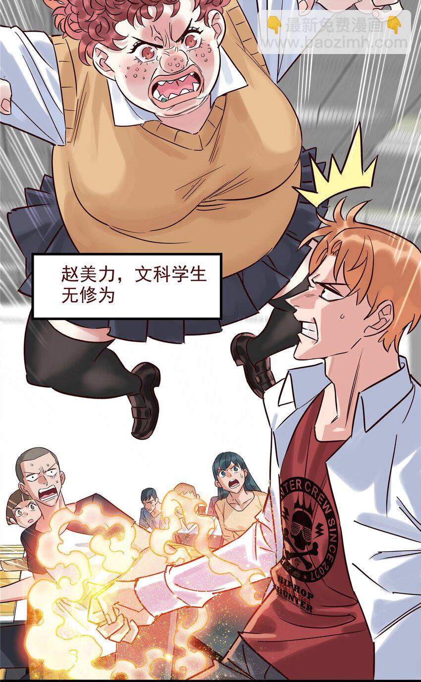 《我有一座英魂殿》03 第三话 天劫中逝去的 第9页