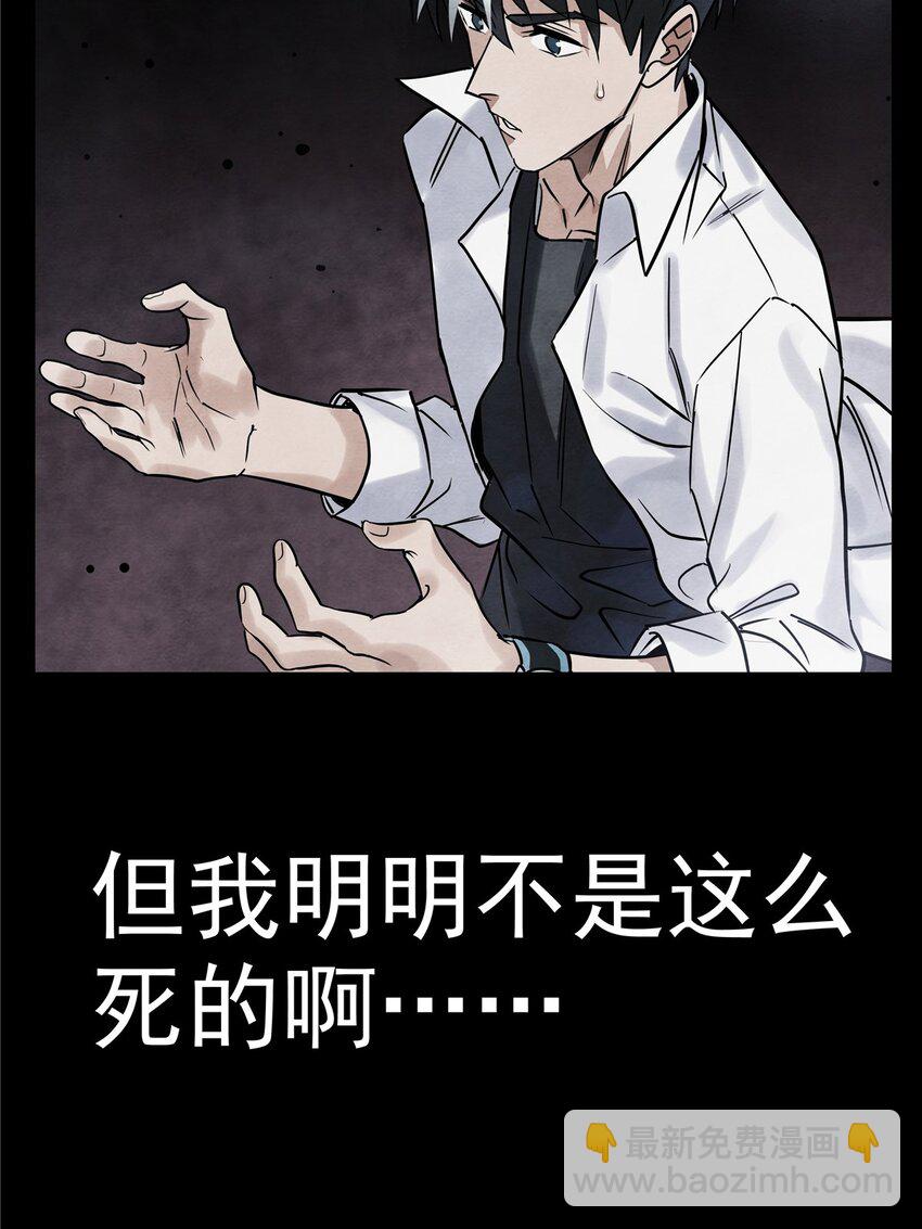 《我有一座英魂殿》01 第一话 他曾是少年 第11页
