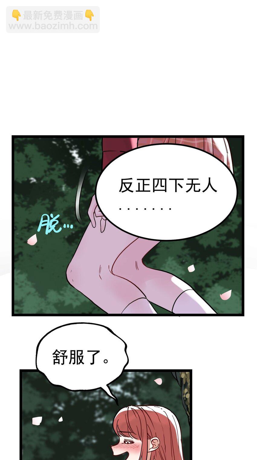 《我有一座英魂殿》01 第一话 他曾是少年 第27页