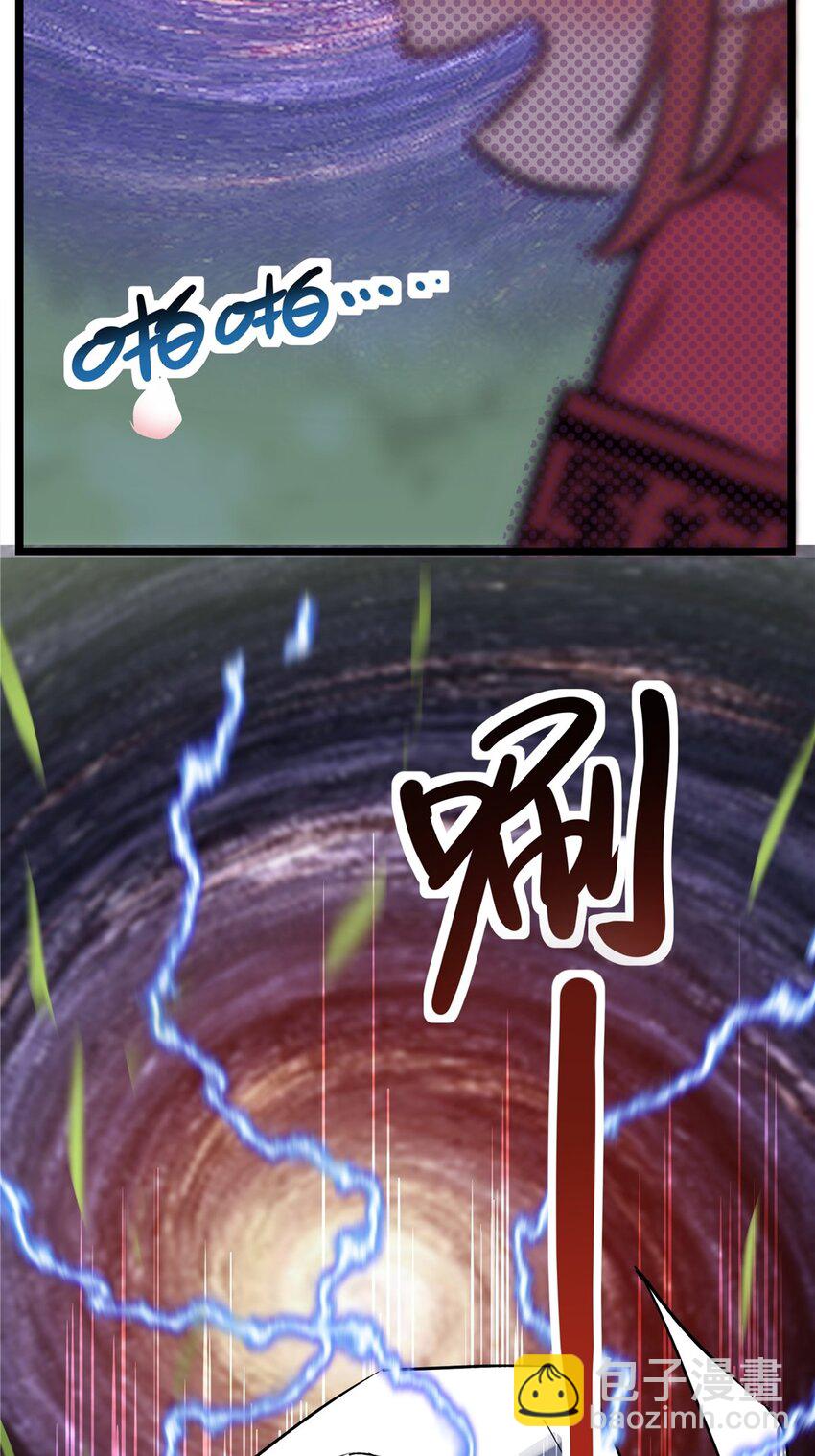 《我有一座英魂殿》01 第一话 他曾是少年 第29页